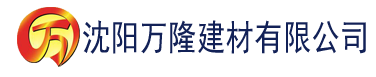 沈阳三八影院建材有限公司_沈阳轻质石膏厂家抹灰_沈阳石膏自流平生产厂家_沈阳砌筑砂浆厂家